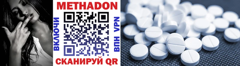 Метадон methadone  MEGA зеркало  Зима 